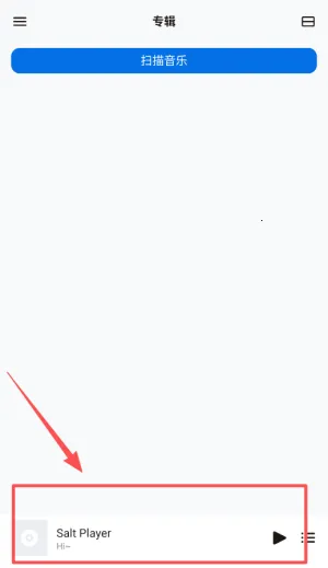 椒盐音乐pro破解版 椒盐音乐pro破解版