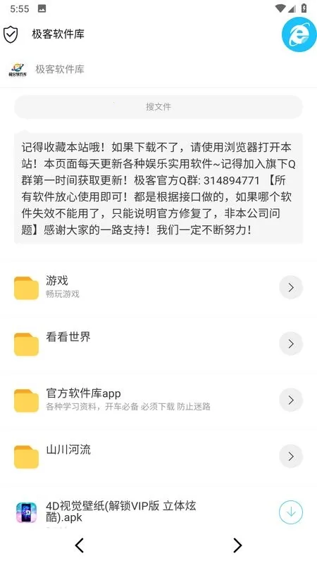 ����������_3.0.9 ȫ�°汾.apkv1.1 �ٷ�����