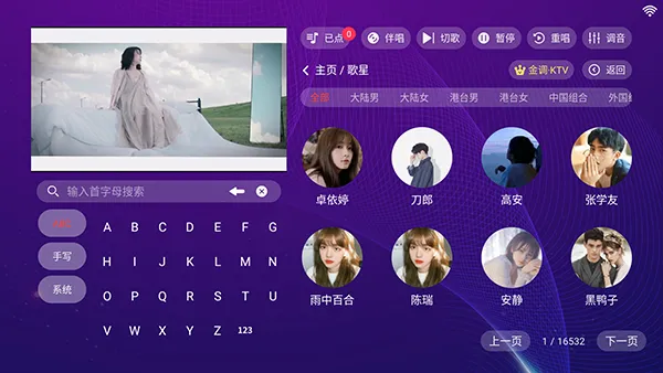 ���ktv�ٷ��������ذ�װv20250801.8.1 ��׿��