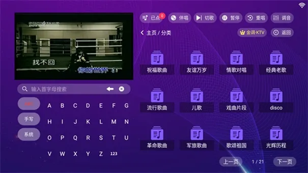 ���ktv�ٷ��������ذ�װv20250801.8.1 ��׿��