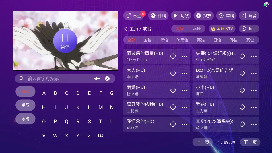 金调ktv官方正版下载安装 金调ktv官方正版下载安装