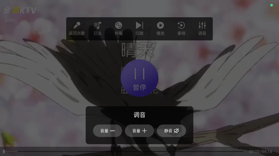 金调ktv官方正版下载安装 金调ktv官方正版下载安装