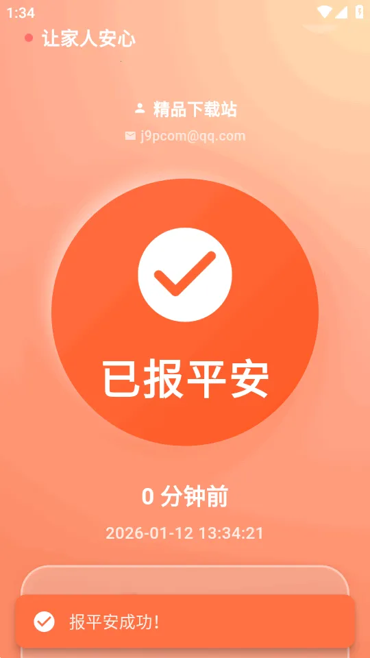 ������2026���ذ�װv1.0.7 �ֻ���