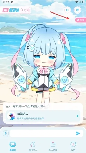 毒霸姬手机桌宠 毒霸姬手机桌宠