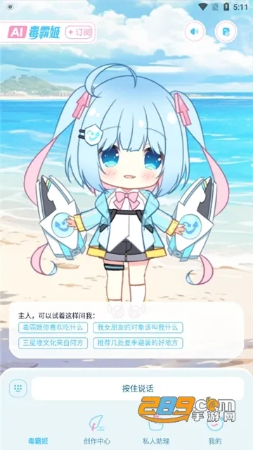 毒霸姬手机桌宠 毒霸姬手机桌宠