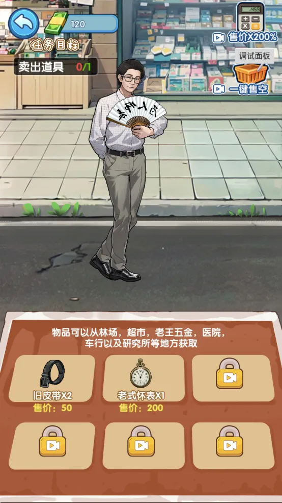 �ز�ס�ĵ�������Ů�������v1.0.1 �ֻ���