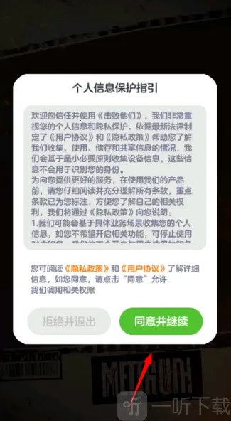 击败他们(坦克射击游戏) 击败他们(坦克射击游戏)