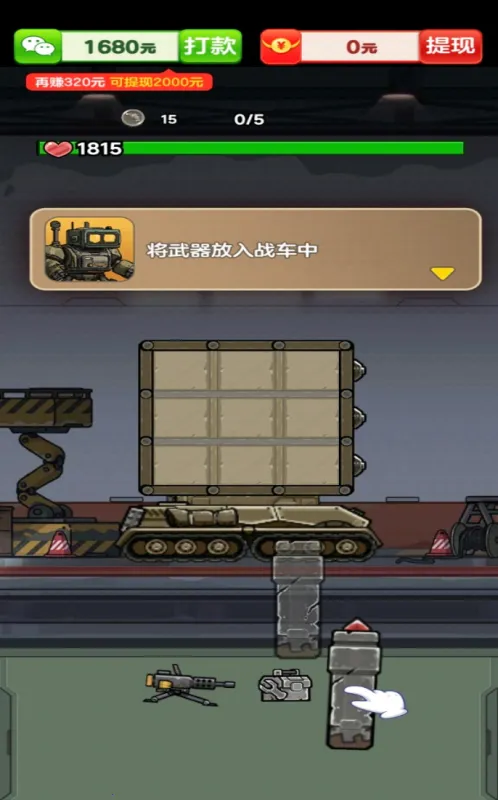 ��������(̹�������Ϸ)v1.0.0.1 �ֻ���