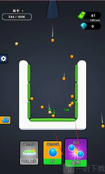 无敌合成(合成小球赚金币) 无敌合成(合成小球赚金币)