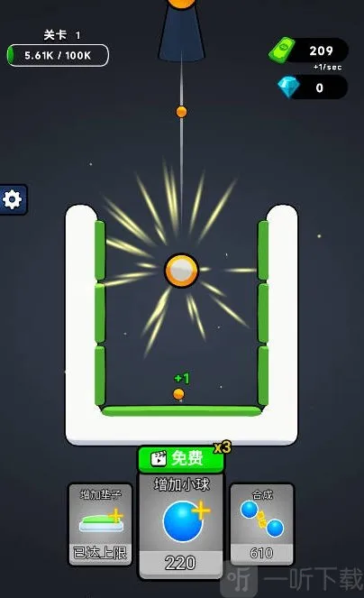 无敌合成(合成小球赚金币) 无敌合成(合成小球赚金币)