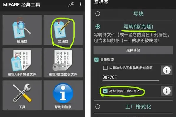 mct门禁卡汉化版 mct门禁卡汉化版