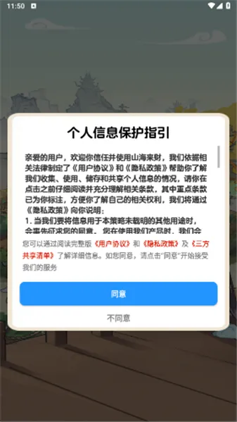 ɽ������(ɽ����������Ϸ)v1.1.1 �ֻ���