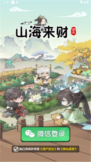 ɽ������(ɽ����������Ϸ)v1.1.1 �ֻ���