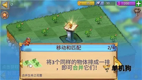 萌龙进化论破解版无限龙晶 萌龙进化论破解版无限龙晶