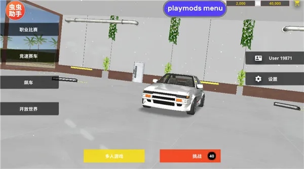 真实赛车体验破解版下载 真实赛车体验破解版下载