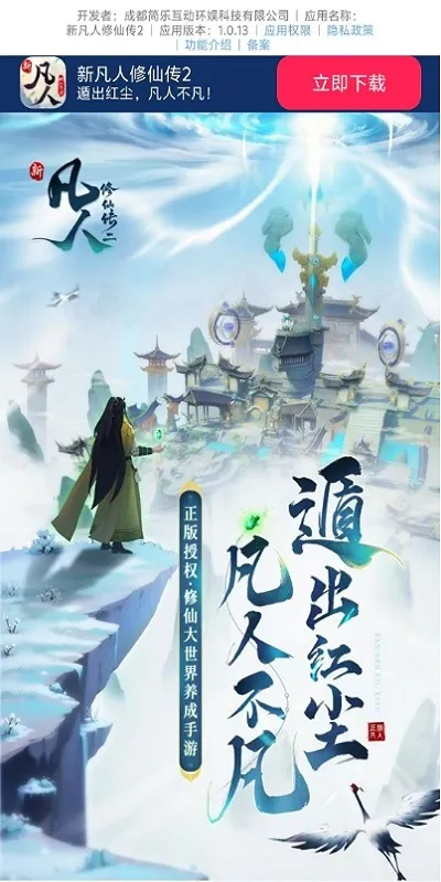 �·������ɴ�2��׿���ֻ���v1.0.13 ��Ѱ�