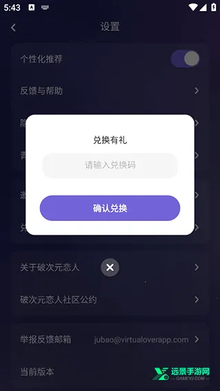 破次元恋人无限能量 破次元恋人无限能量