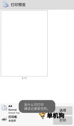 Ȥ��ӡ�߼�����Ѱ����ذ�װv12.15.01 �ٷ�����