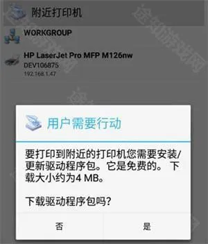 趣打印高级版免费版下载安装 趣打印高级版免费版下载安装
