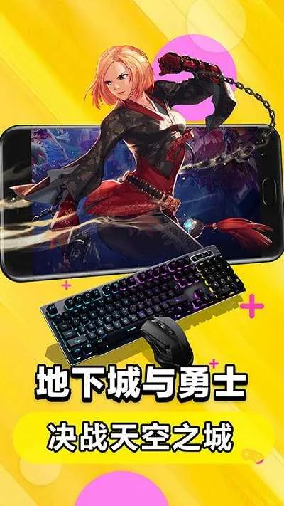 达龙云电脑下载免费版 达龙云电脑下载免费版