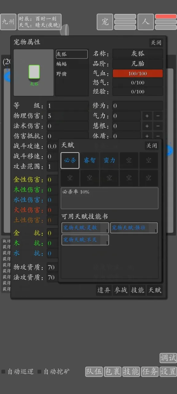 ���־�������(����RPG����)v2.0.0 ��Ѱ�