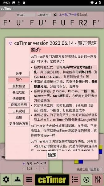 cstimer����ħ��2026�ٷ����°汾