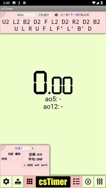 cstimer����ħ��2026�ٷ����°汾v1.0 ��׿��