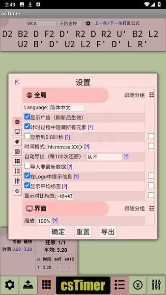 cstimer����ħ��2026�ٷ����°汾v1.0 ��׿��