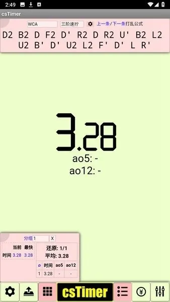 cstimer����ħ��2026�ٷ����°汾v1.0 ��׿��