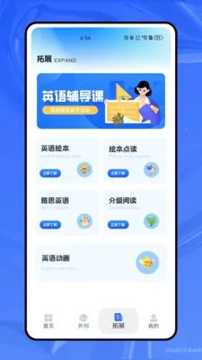 ����ѧӢ��(Ӣ��ѧϰ����)v1.0.0 �ֻ���