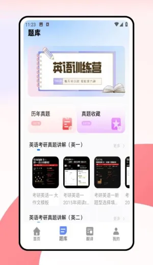 ���дʻ�(����Ӣ��ѧϰ����)v1.0.0 �ٷ�����