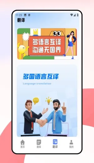 ���дʻ�(����Ӣ��ѧϰ����)v1.0.0 �ٷ�����