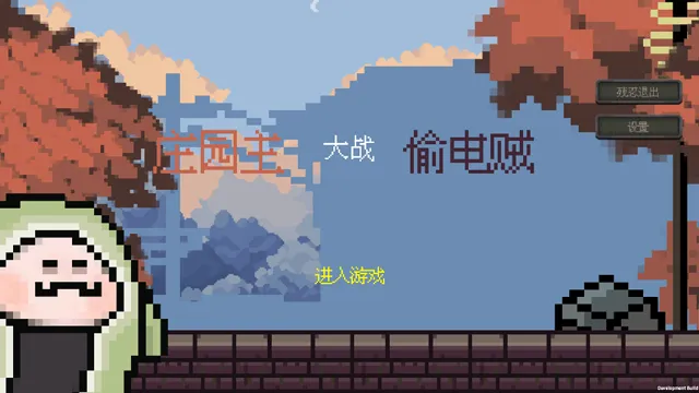 ׯ԰����ս͵�����񾭿󹤰�׿���ֻ���v1.2.6 ��Ѱ�