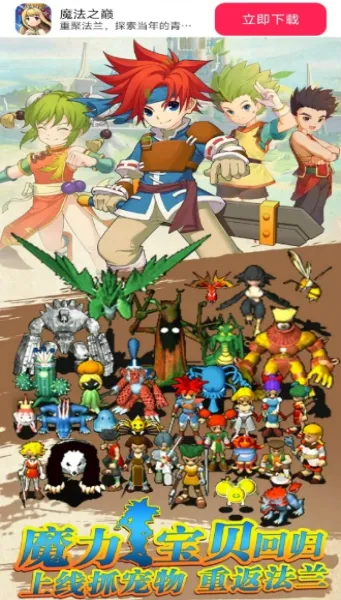 ħ��֮��2026�ٷ����°汾v1.0.0 �ֻ���