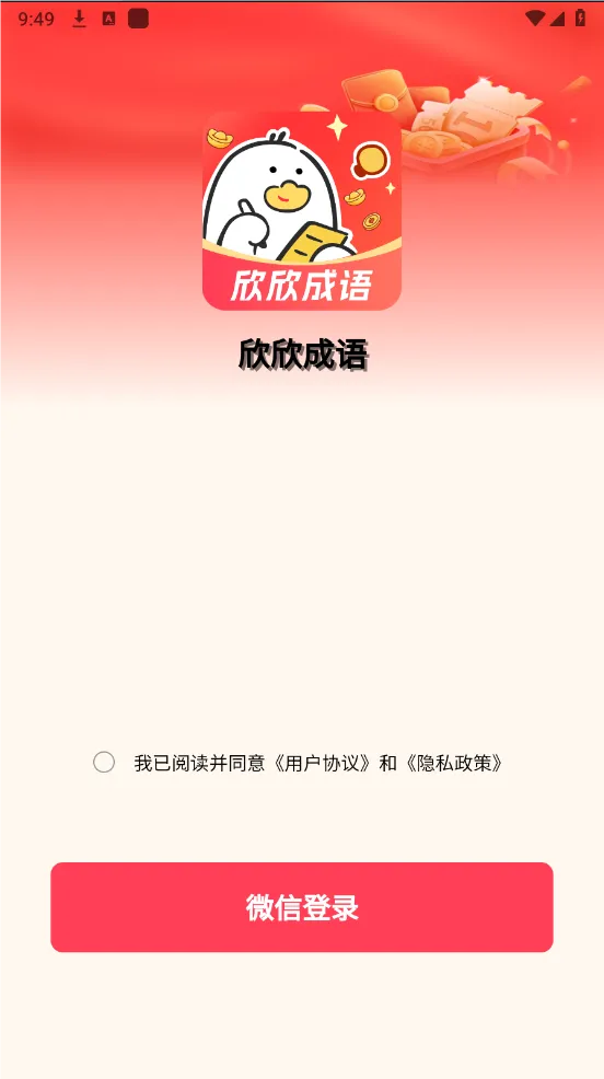 ��������2026���ذ�װv1.0.0 ��׿��