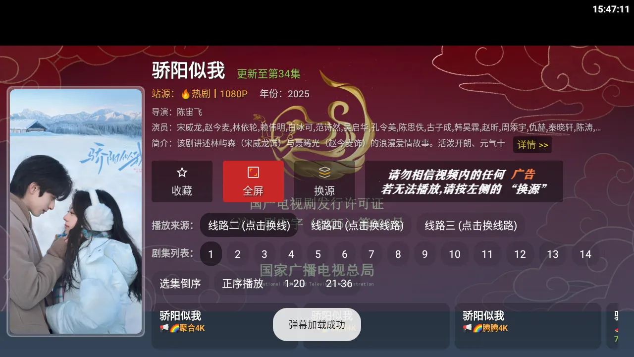 ����TV���v3.1.1 �ֻ���