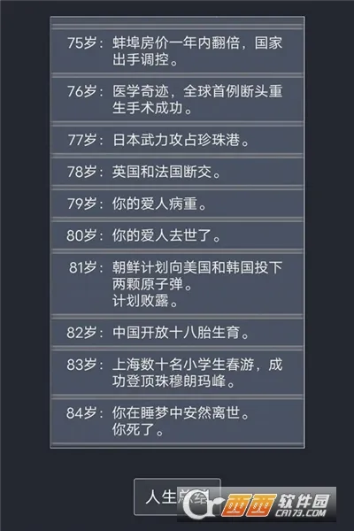 �����ؿ�ģ�������ɰ�v3.8 ��׿��