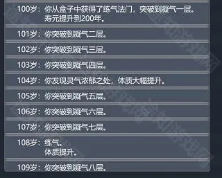 人生重开模拟器修仙版 人生重开模拟器修仙版