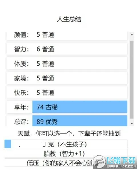 �����ؿ�ģ�������ɰ�v3.8 ��׿��