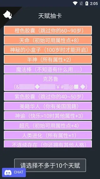 人生重开模拟器修仙版 人生重开模拟器修仙版