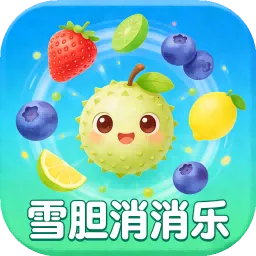 ѩ��������(������ѹ��Ϸ)v1.0.0 ��Ѱ�