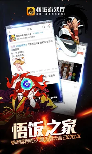 ����Ϸ�������ƽ��v6.1.0.3 �ֻ���