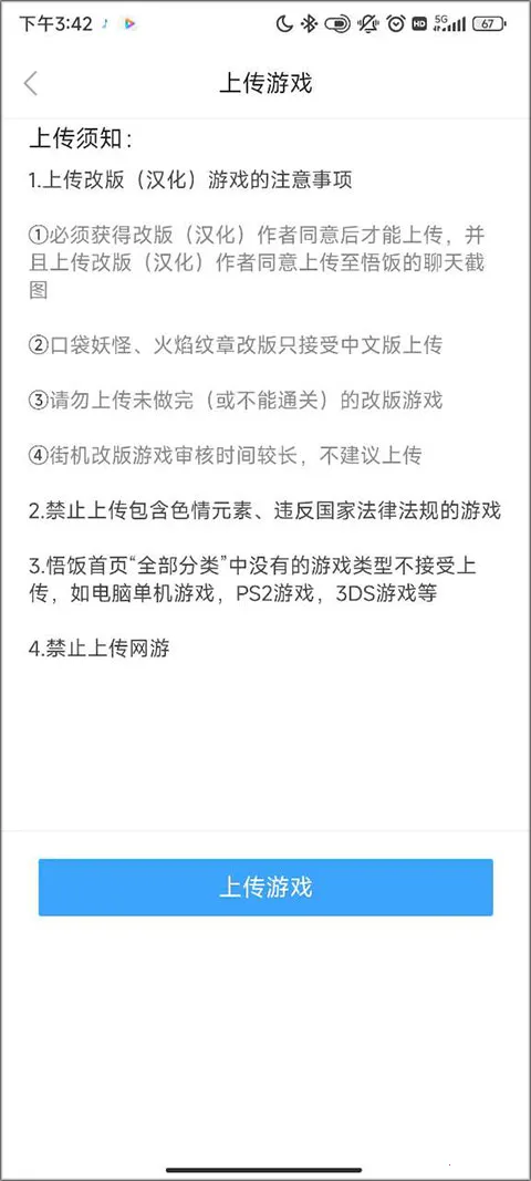 ����Ϸ�������ƽ��