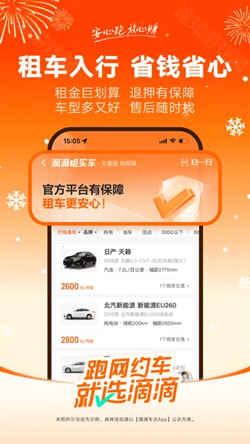 滴滴车主6.0.6版本下载 滴滴车主6.0.6版本下载