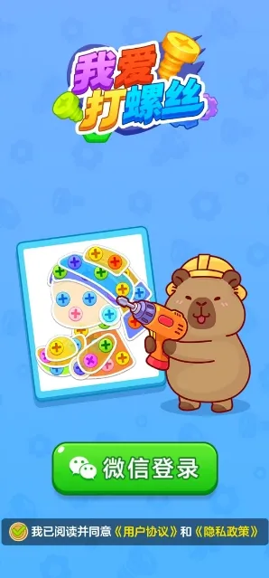 �Ұ�����˿(��˿����С��Ϸ)v1.1.1 ��׿��