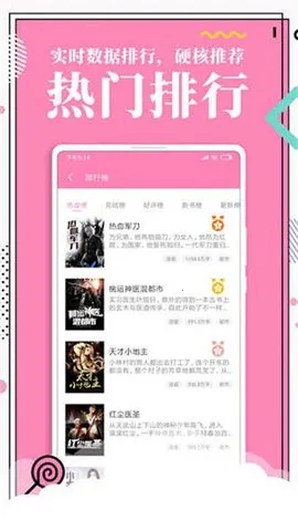 ��������(�����Ķ�����)v2.1.0 ��׿��