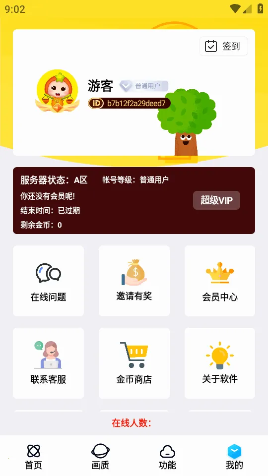 ���ʽ���.apkv5.3 ��Ѱ�