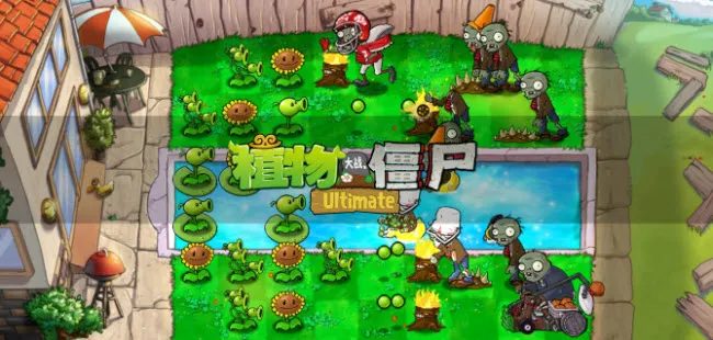 ֲ���ս��ʬ(ֲ�ｩʬ������Ϸ)v0.1 �ֻ���