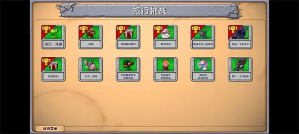 ֲ���ս��ʬ(ֲ�ｩʬ������Ϸ)v0.1 �ֻ���