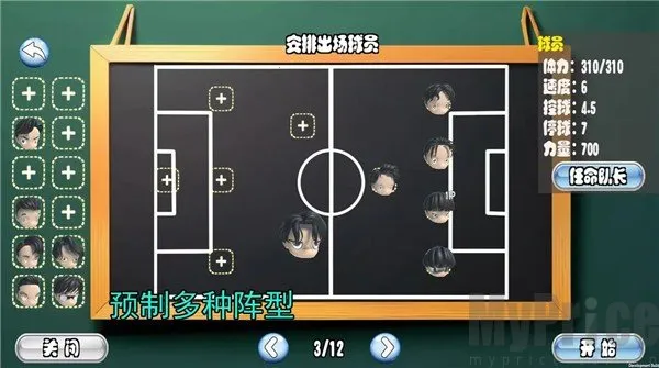 足球队长2026官方最新版本 足球队长2026官方最新版本